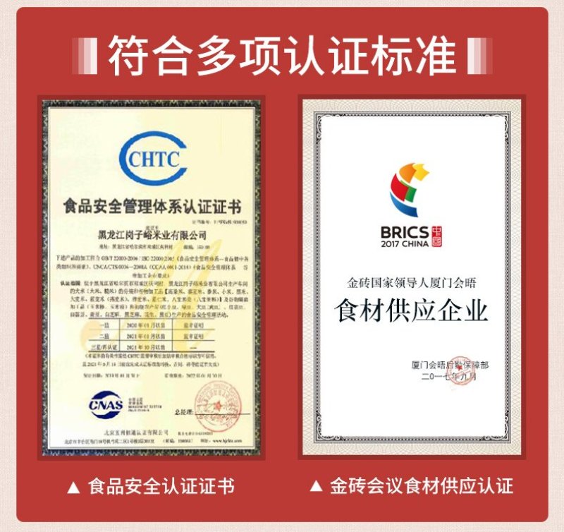 岗子峪东北长粒香大米5Kg1袋真空包装