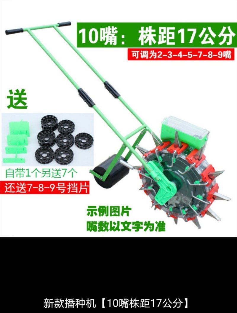 手推式种花生玉米黄豆播种机神器精播器新款全自动小型多功能