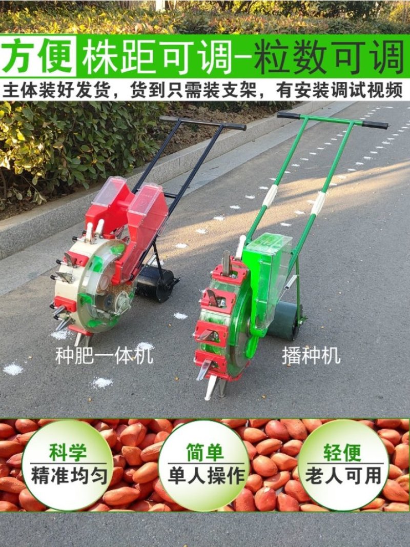 手推式种花生玉米黄豆播种机神器精播器新款全自动小型多功能