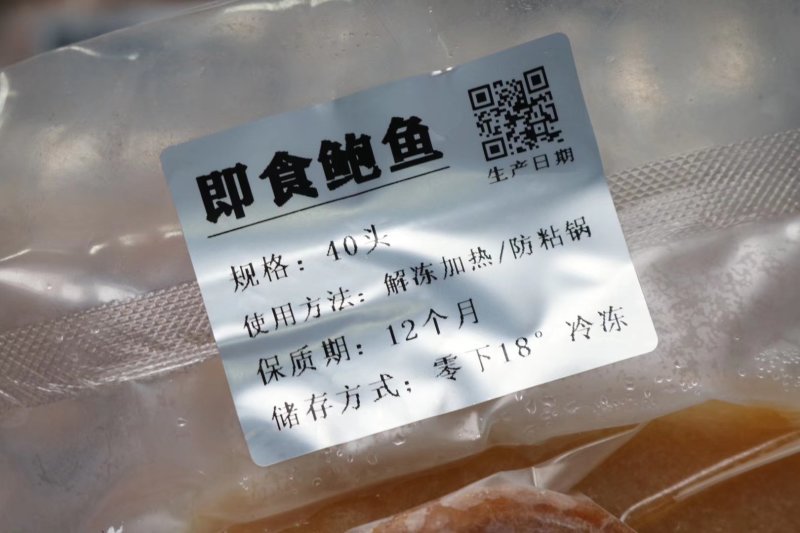 40头即食南非鲍鱼8只装一袋溏心软滑口感浓香四溢带鲍汁