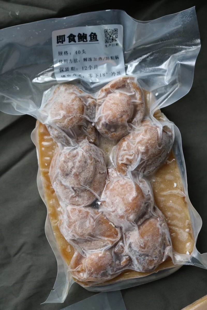40头即食南非鲍鱼8只装一袋溏心软滑口感浓香四溢带鲍汁