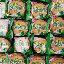 散装饼干模式多口味全零食小饼干批发休闲食品夹心饼干