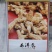 加拿大西洋参参节中号参结参味浓郁性价比高批发