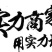 小毛豆