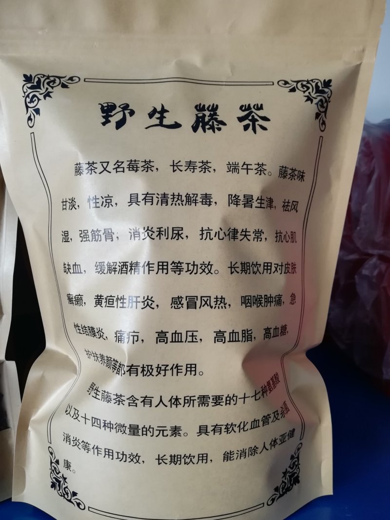 广西三江明前野生藤茶霉茶谷雨茶150克包邮