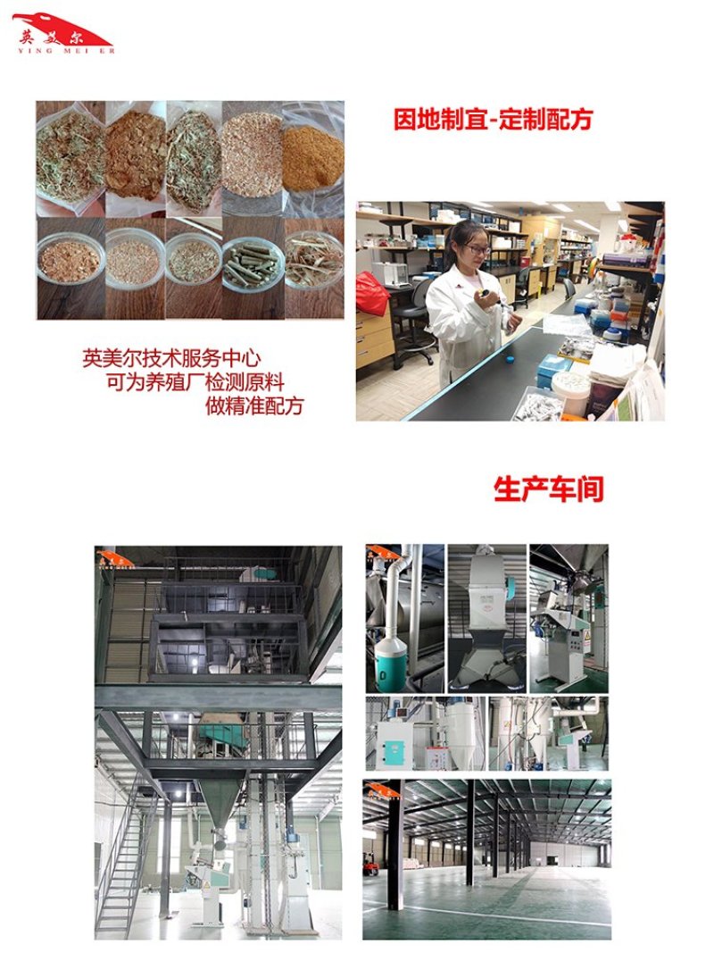 英美尔饲料繁殖育种公母羊预混饲料提高发情妊娠哺乳期