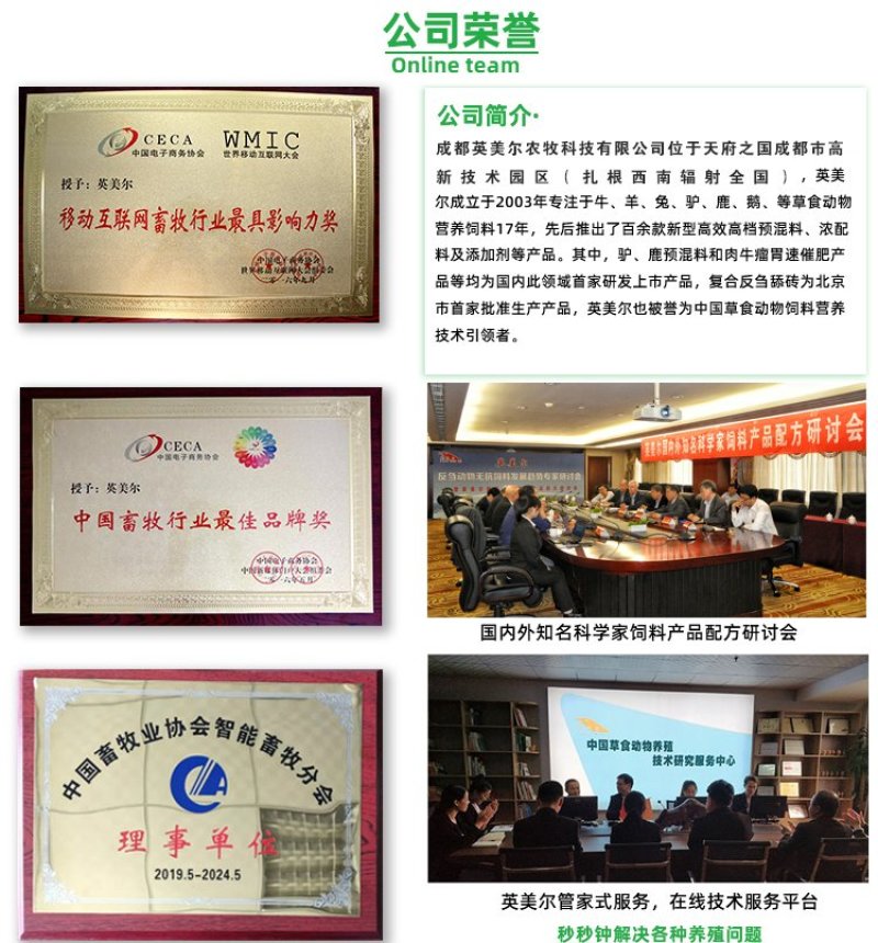 英美尔饲料繁殖育种公母羊预混饲料提高发情妊娠哺乳期