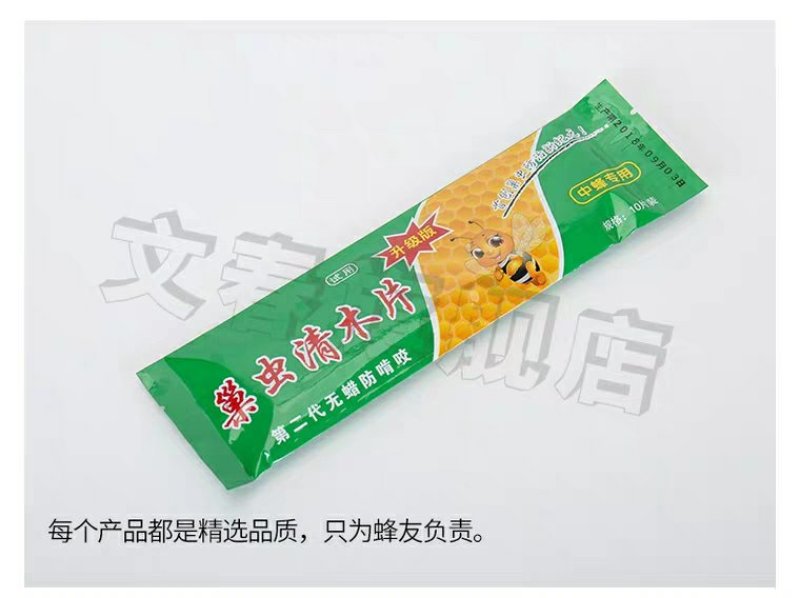 【10片装】巢虫清木片巢虫净巢虫清挂片蜜蜂蜂箱白头蛹绵虫