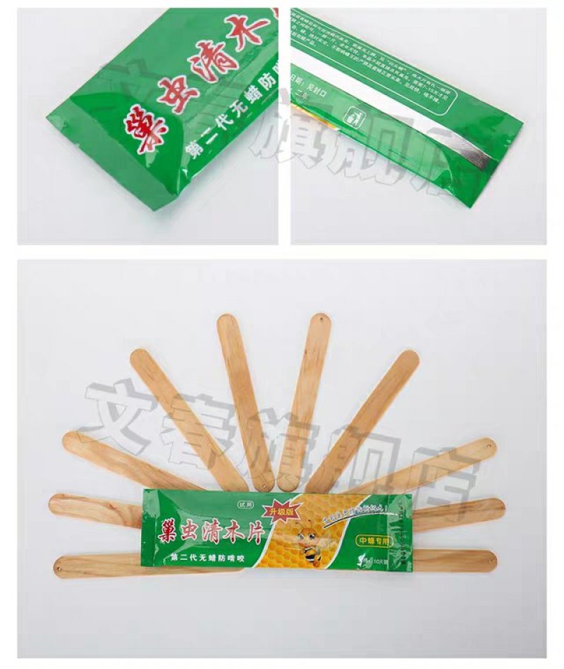 【10片装】巢虫清木片巢虫净巢虫清挂片蜜蜂蜂箱白头蛹绵虫