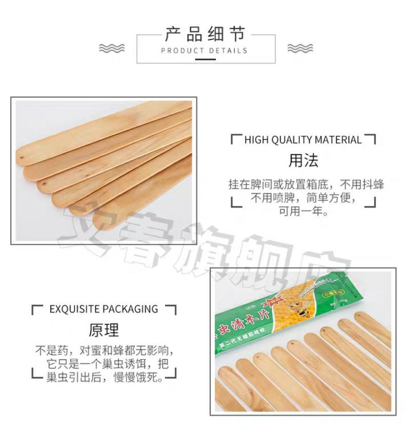 【10片装】巢虫清木片巢虫净巢虫清挂片蜜蜂蜂箱白头蛹绵虫