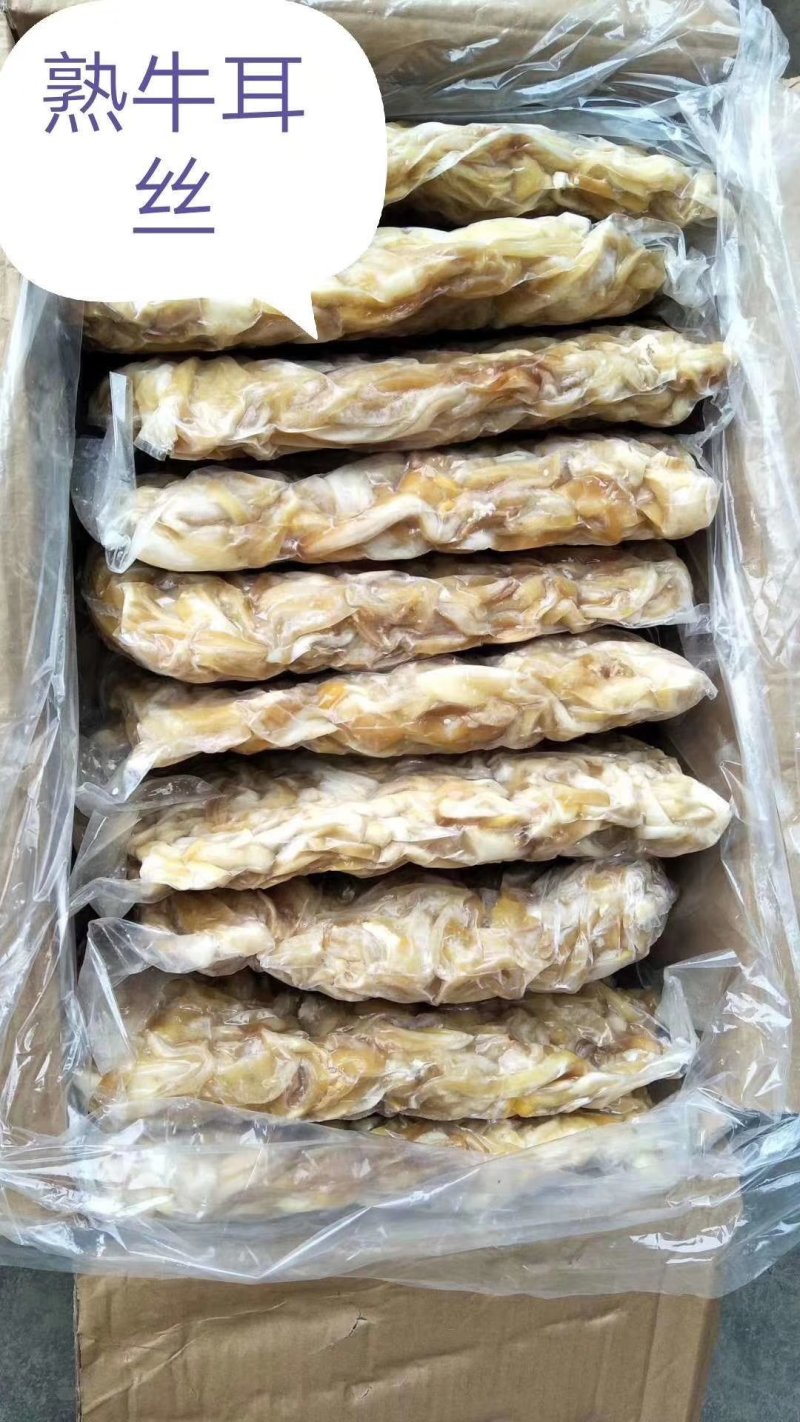 本店新到牛筋片18一斤，价格合适，简单方便
