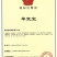 常年销售草帘，草苫合作社优先
