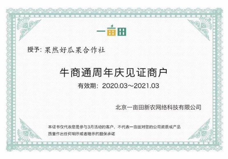 哈密瓜专业对接电商，3斤5斤10斤装