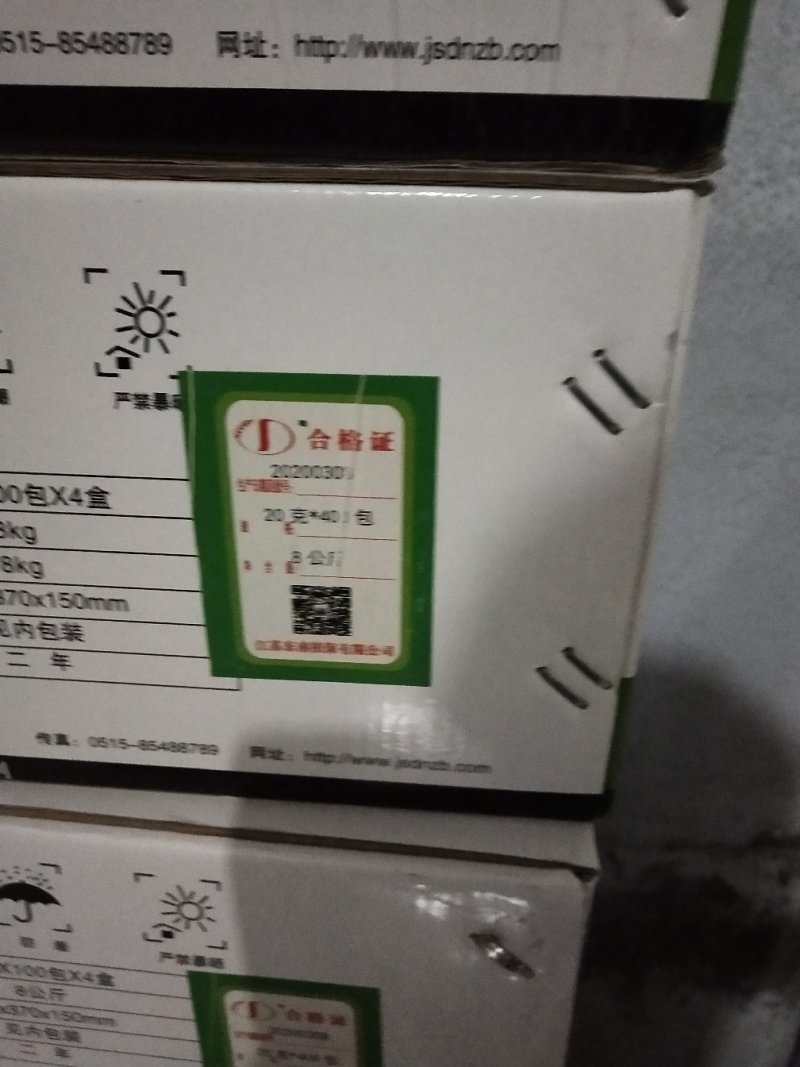 戊唑.咪鲜胺水乳剂小麦赤霉病稻瘟病炭疽病纹枯杀菌剂20克