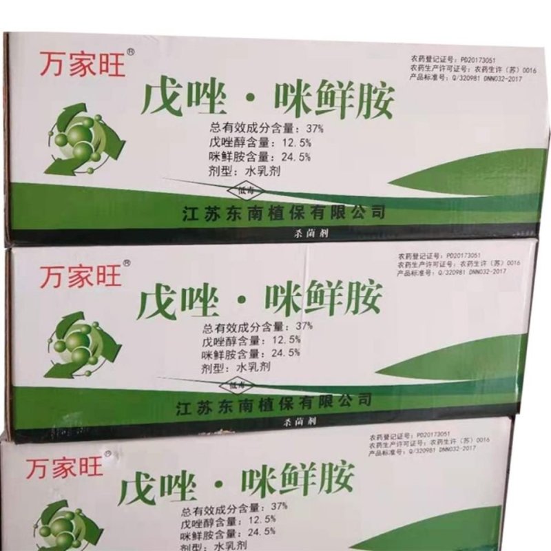 戊唑.咪鲜胺水乳剂小麦赤霉病稻瘟病炭疽病纹枯杀菌剂20克