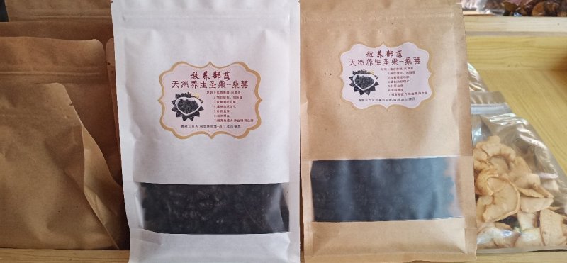 桑葚干
