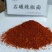辣椒面，秦椒，油泼辣子，凉菜专用