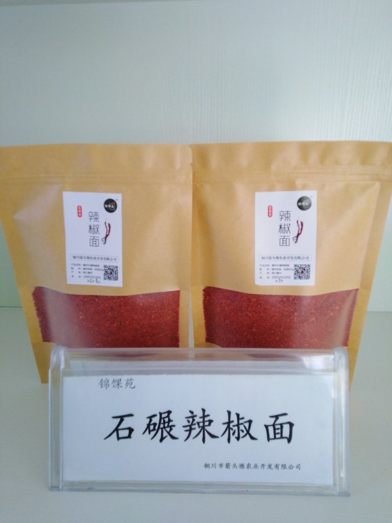 辣椒面，秦椒，油泼辣子，凉菜专用