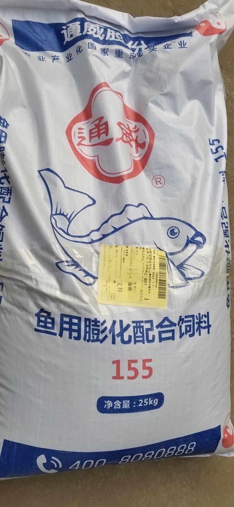 鱼饲料通威鱼苗宝甲鱼饲料黄鳝泥鳅泥鳅黄鳝黑鱼饲料鱼苗饲料