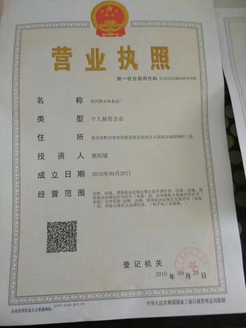 副食品粽子