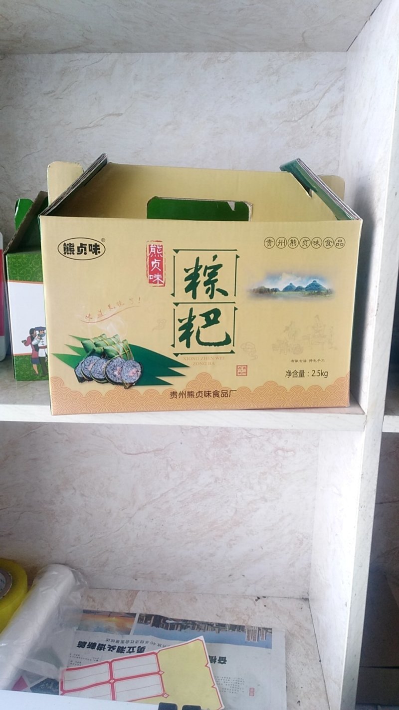副食品粽子