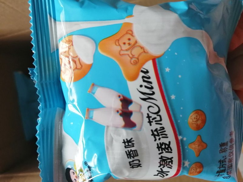 网红小盒子冰激凌流心饼干奶香味/草莓味/巧克力味三种口味