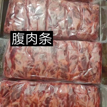 腹肉条纯干，每天新货，厂家直销，质量科看实物，可发样品