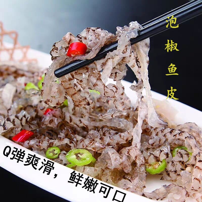泡椒鱼皮即食泡椒鱼皮鱼皮懒人美食