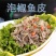 泡椒鱼皮即食泡椒鱼皮鱼皮懒人美食