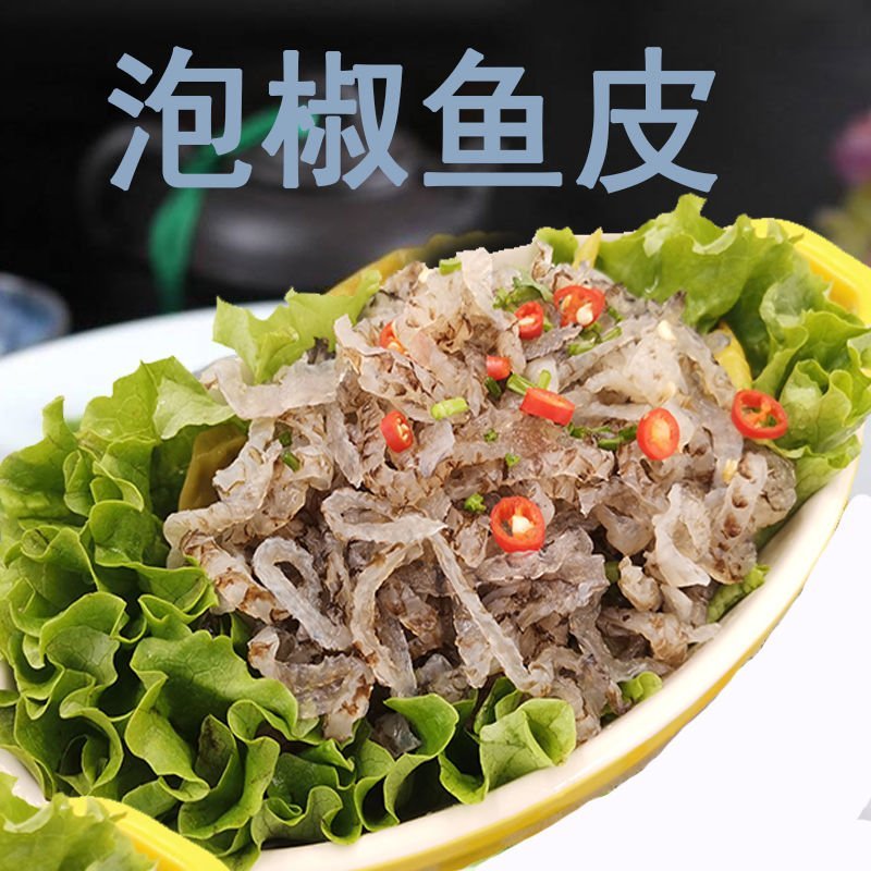 泡椒鱼皮即食泡椒鱼皮鱼皮懒人美食