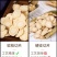 精选长白山纯软支【西洋参片】花旗参片全国包邮一件代发