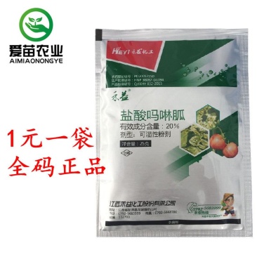 江西禾益盐酸吗啉胍马林呱20%番茄西瓜辣椒水稻病毒病农药