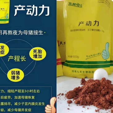 猪饲料快速恢复体能，减少产后不吃食，减少子宫炎