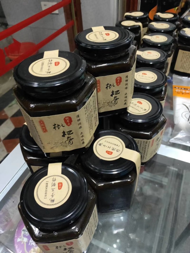 中国枇杷之乡枇杷膏农产品