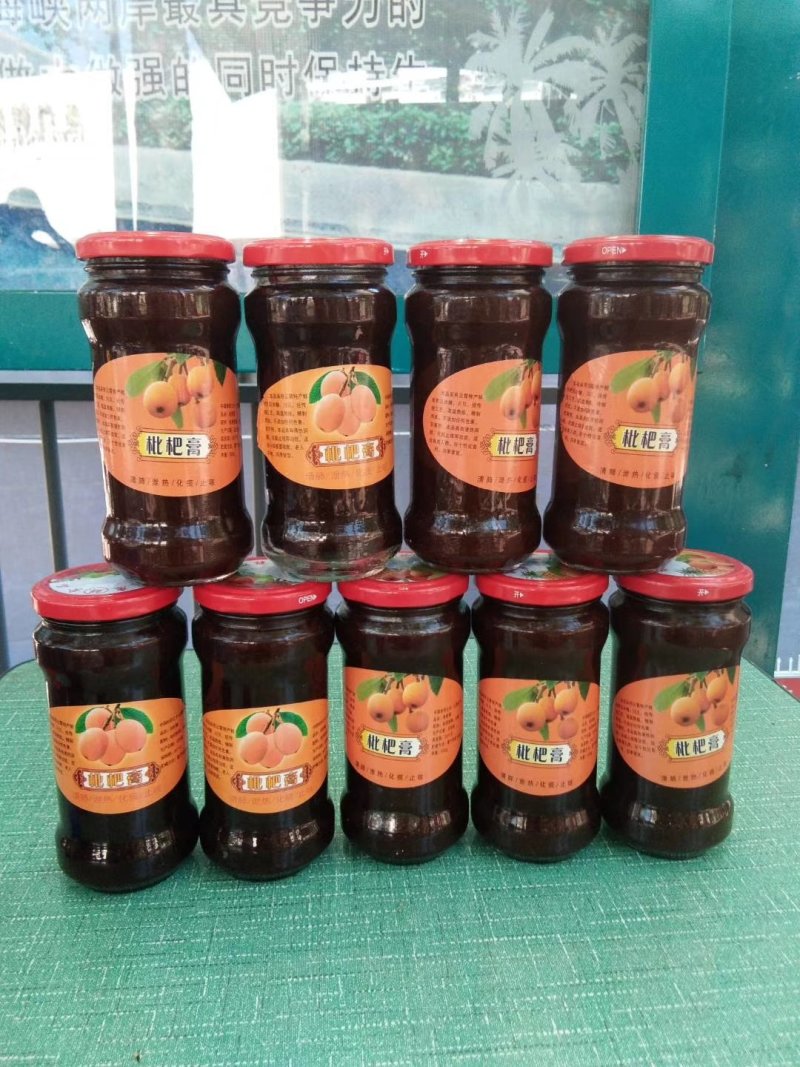 中国枇杷之乡枇杷膏农产品