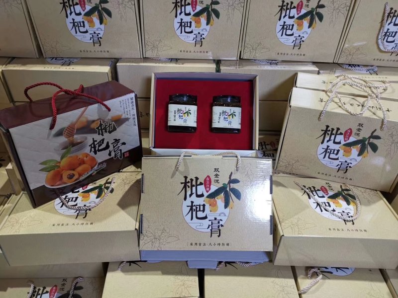 中国枇杷之乡枇杷膏农产品