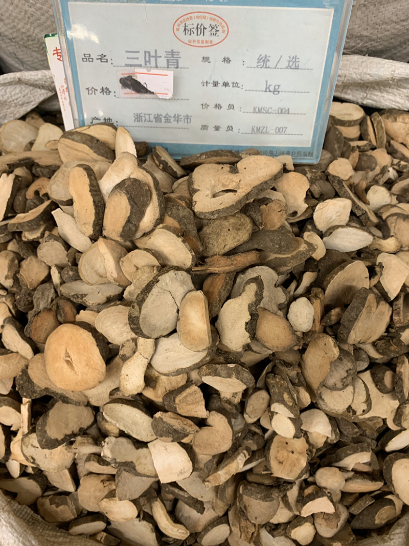 三叶青三叶青个子无硫磺熏蒸一公斤起批