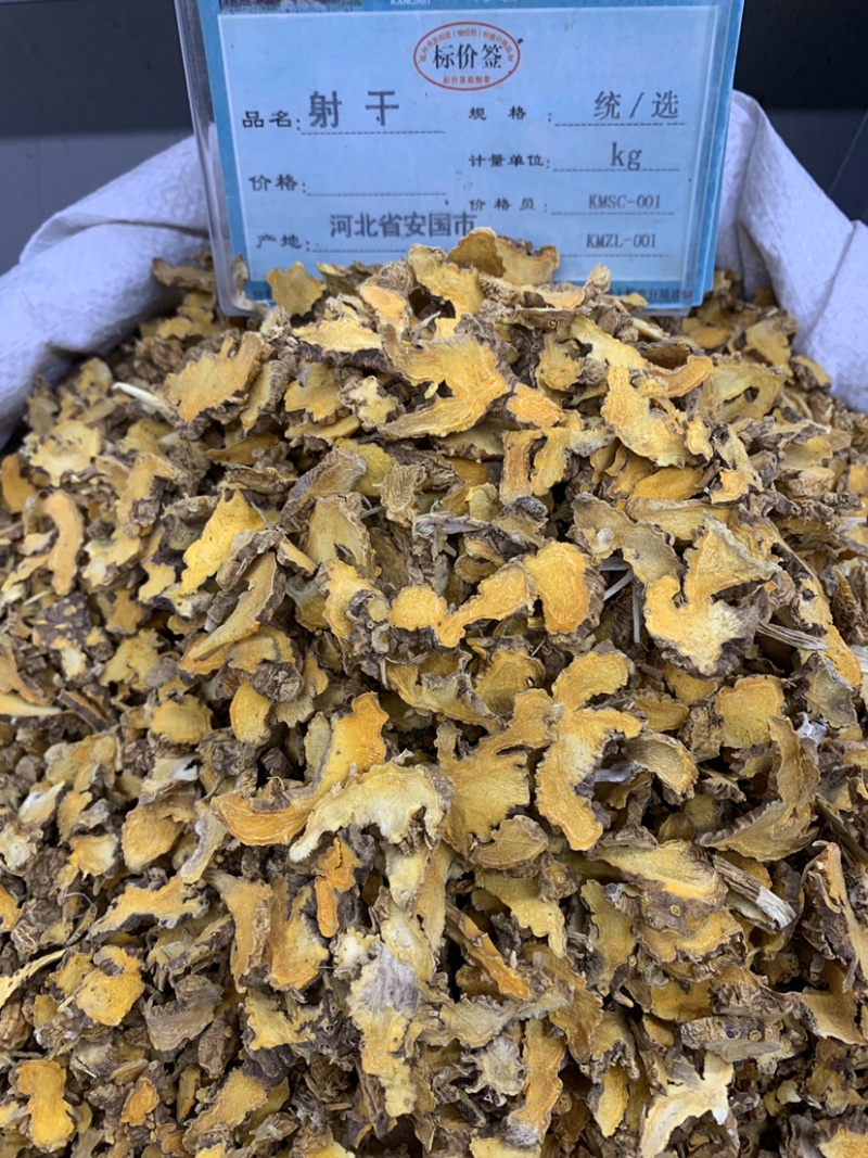 射干无硫磺熏蒸一公斤起批