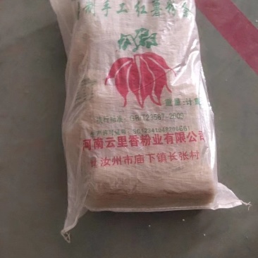 【有优惠】云里香粉业厂家直销粉条质量保证耐煮劲道欢迎采购