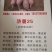 河南红薯苗新乡红薯苗高淀粉红薯苗济薯25