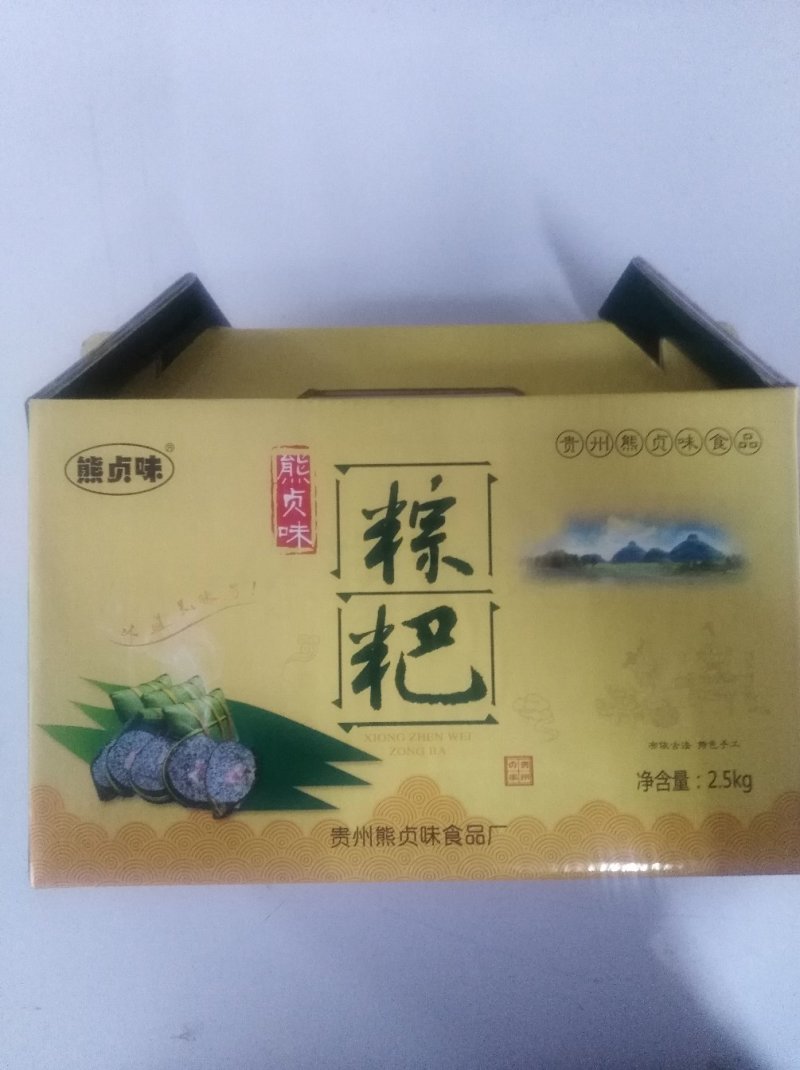 副食品粽子