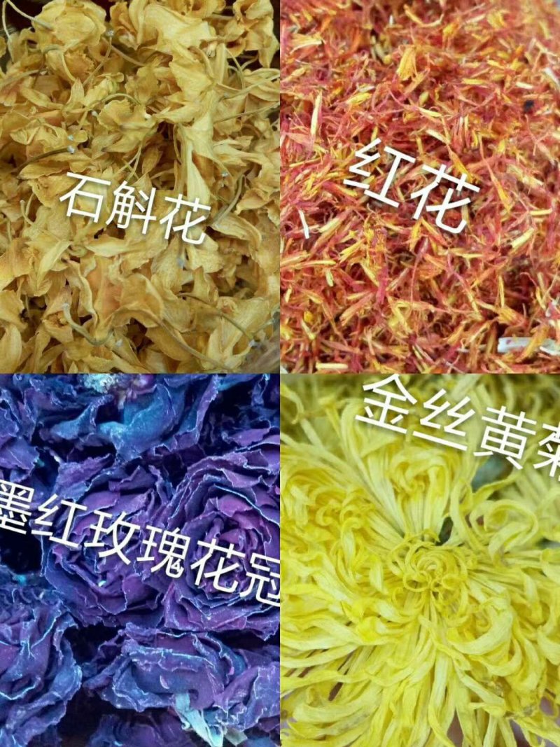 亳州药都花茶批发，保健中药材批发