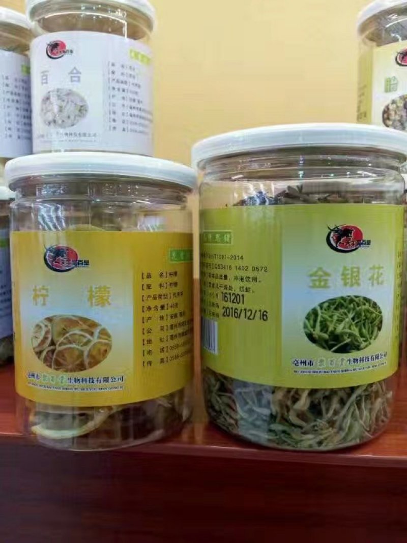 亳州药都花茶批发，保健中药材批发
