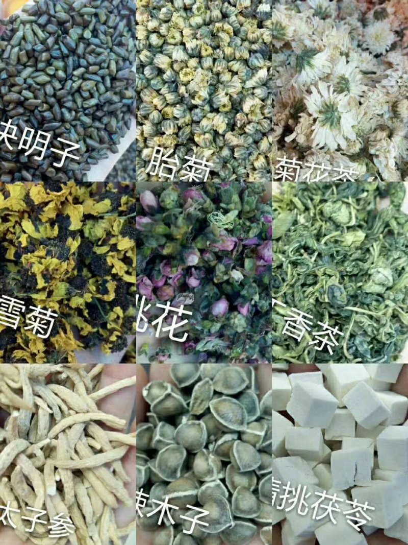 亳州药都花茶批发，保健中药材批发