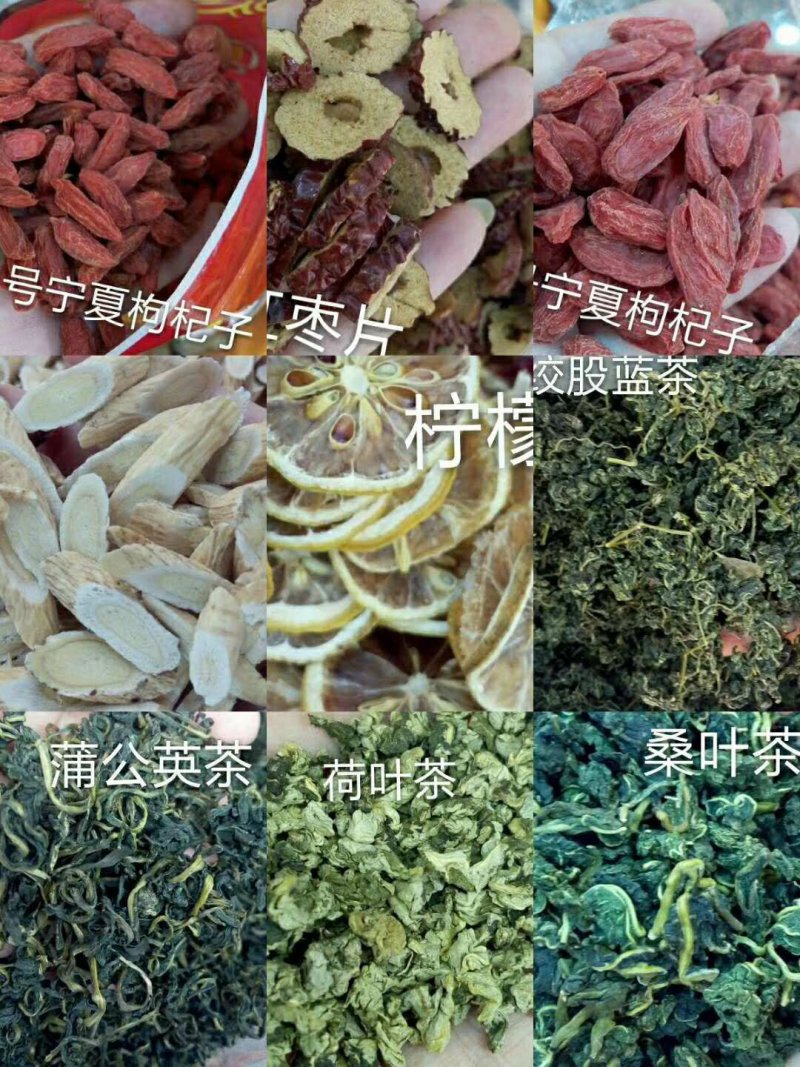 亳州药材花茶供应菊花，枸杞，人参