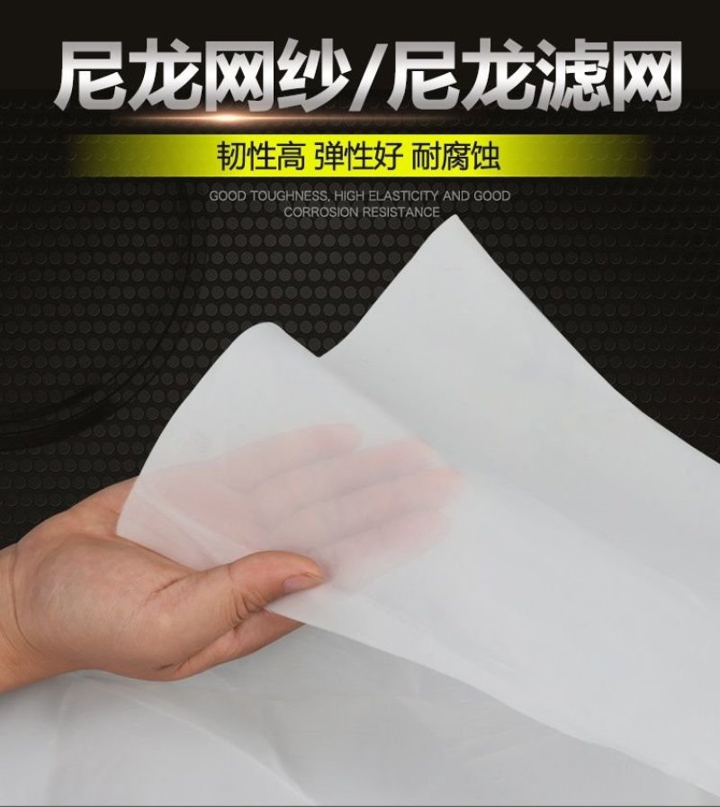 80-400目尼龙过滤网，茶水过滤网豆浆机用网