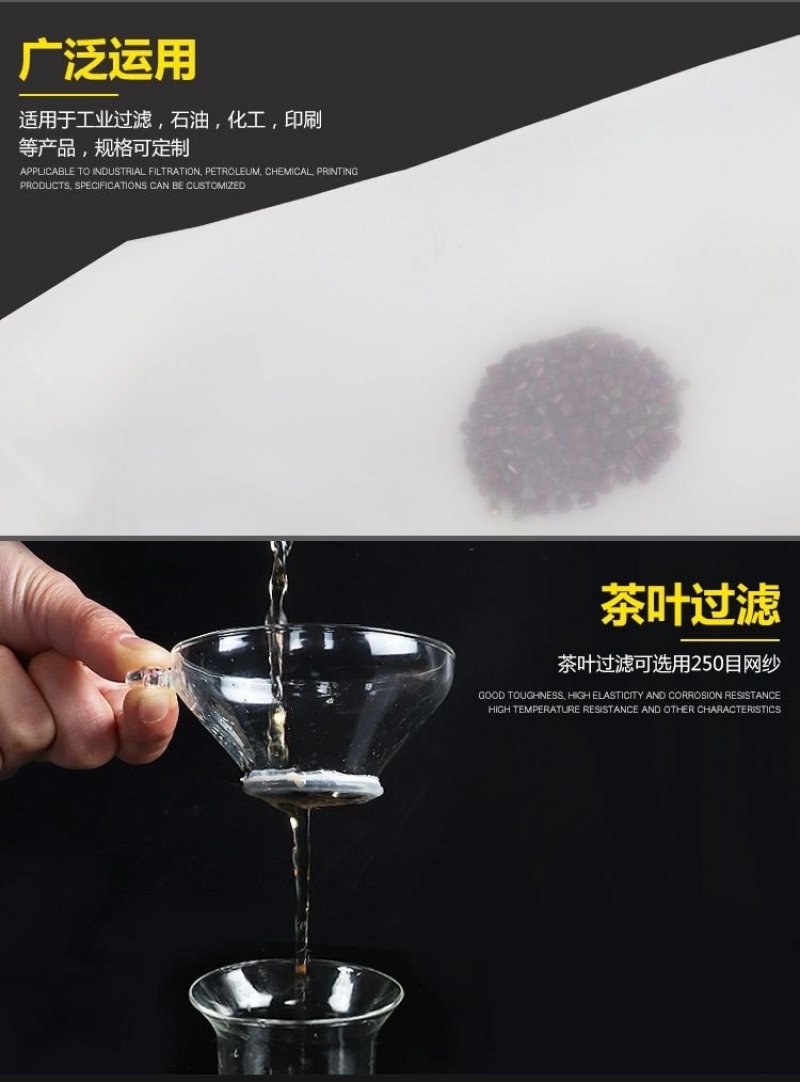 80-400目尼龙过滤网，茶水过滤网豆浆机用网