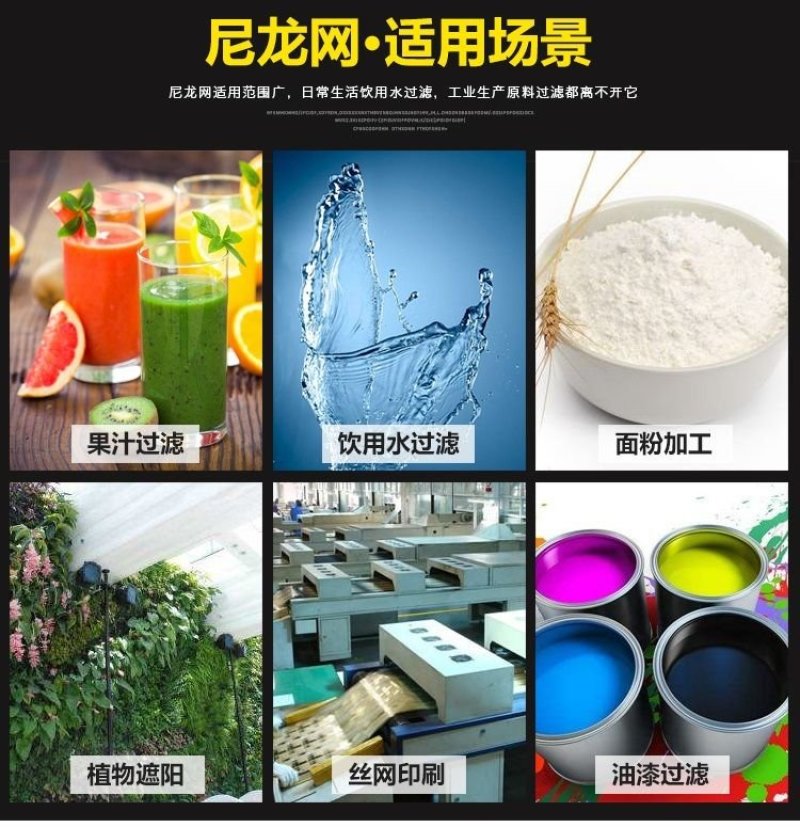 80-400目尼龙过滤网，茶水过滤网豆浆机用网