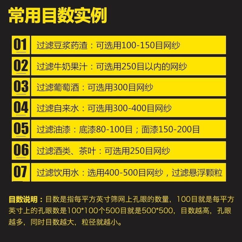 80-400目尼龙过滤网，茶水过滤网豆浆机用网
