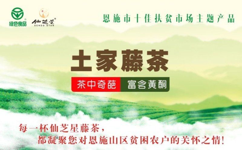 藤茶叶片袋装一件代发